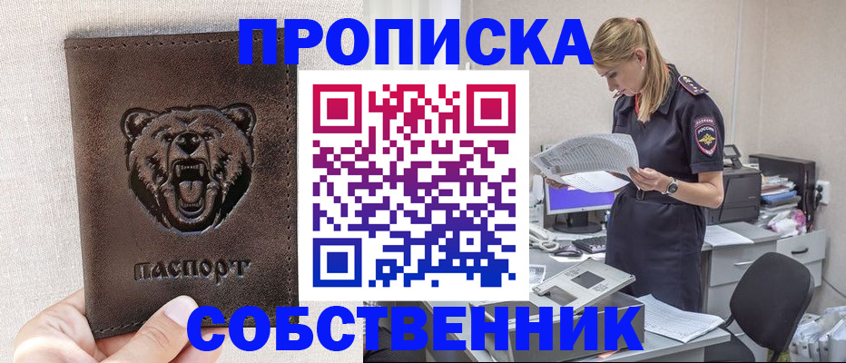 временная регистрация надежно в Лисках