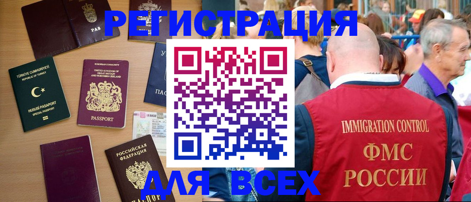 прописка от собственника в Лисках