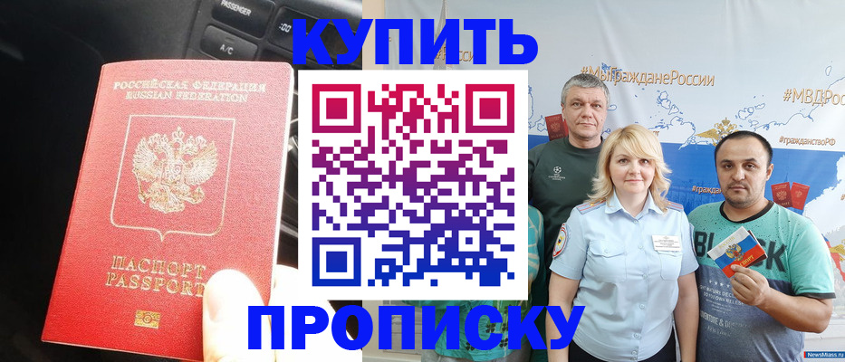 временная регистрация законно в Лисках