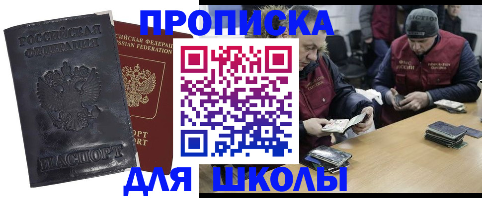прописка для военкомата в Лисках