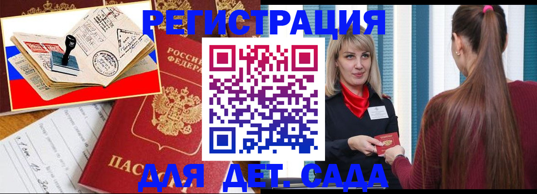 временная регистрация в Лисках