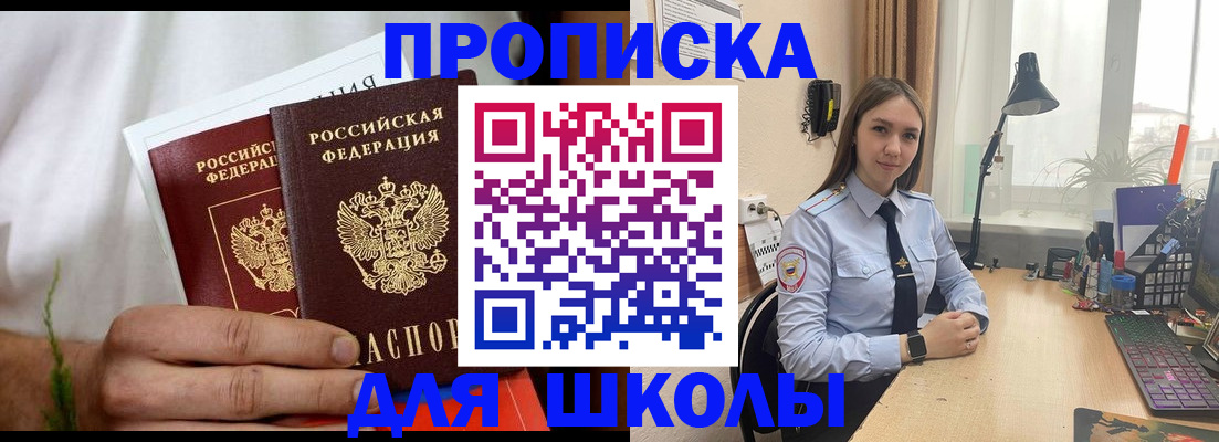 найти адрес прописки в Лисках