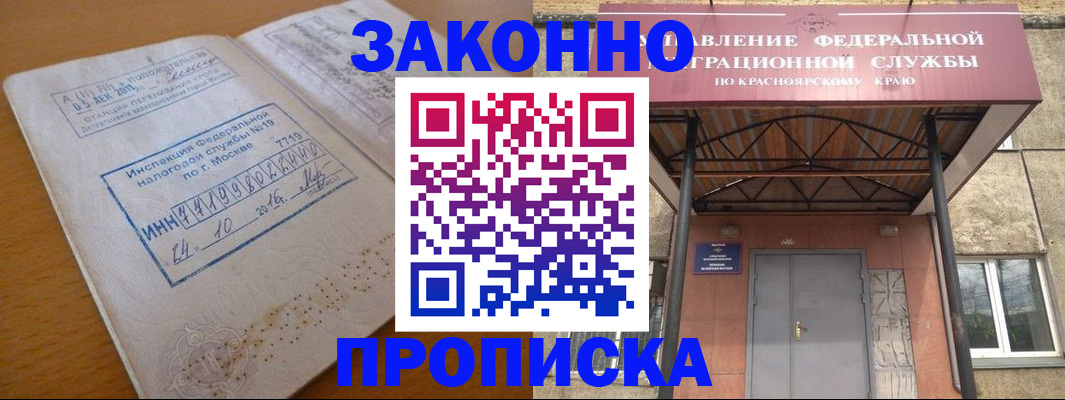 временная регистрация для всех в Лисках